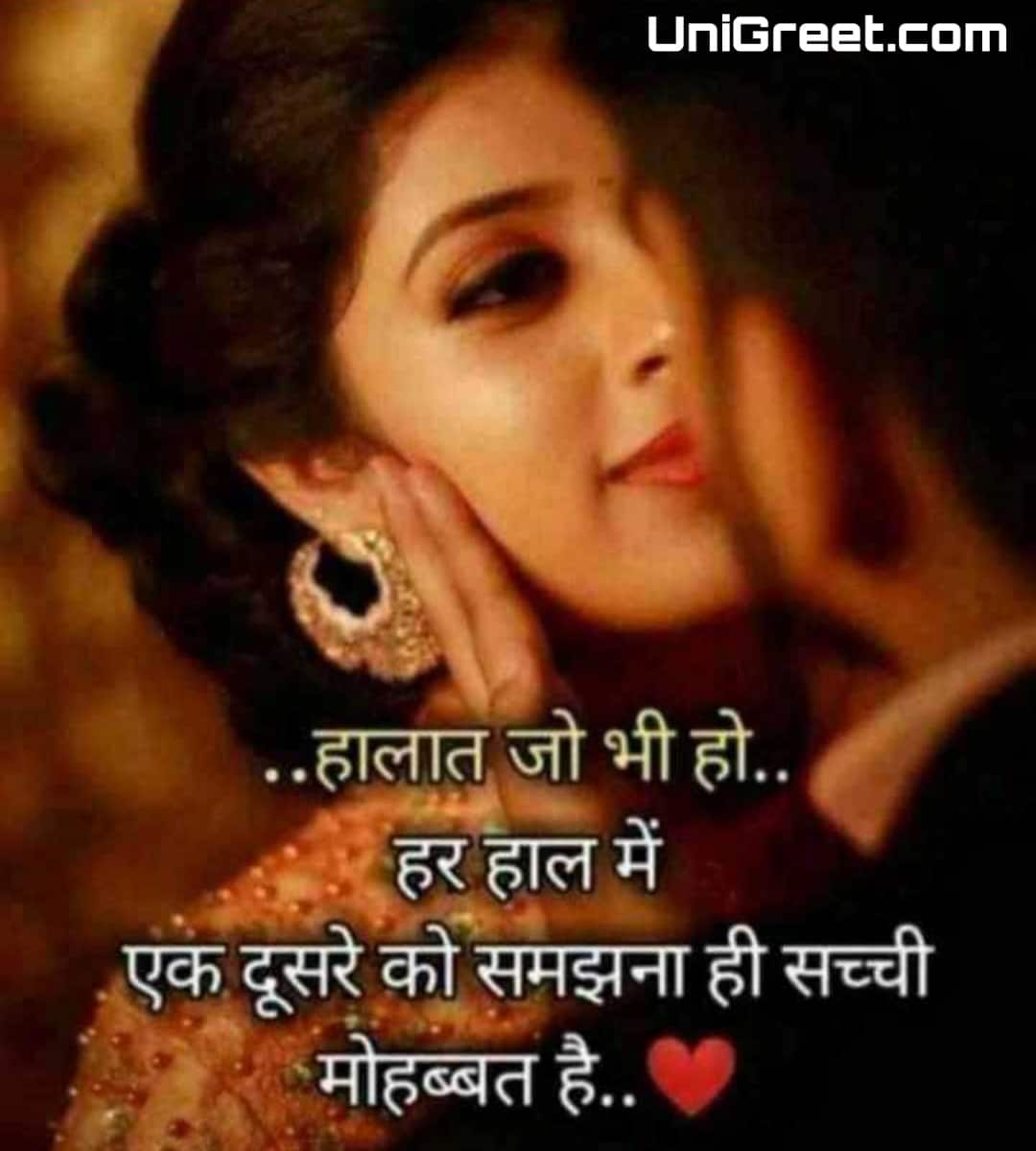 BEST Pyar Dp Pic Shayari Status Images Photos For WhatsApp About ...