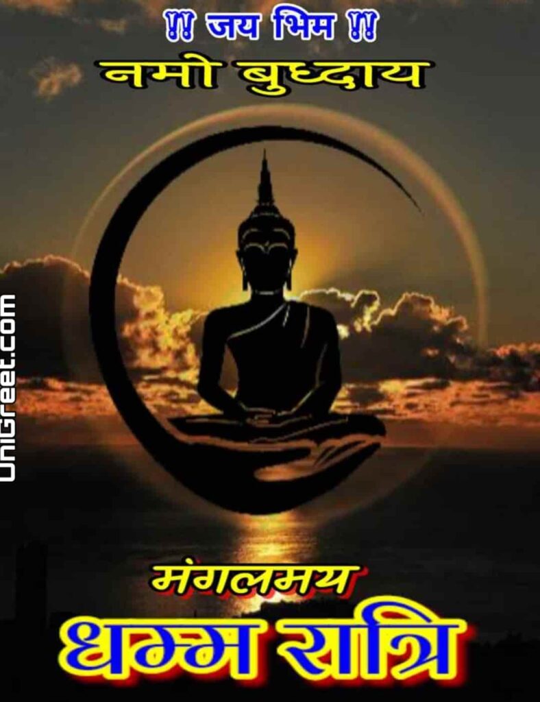 dhamma ratri images hd download