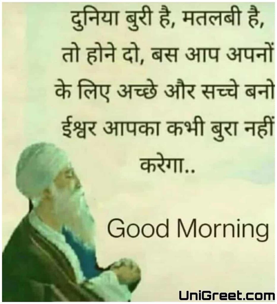 waheguru good morning images in hindi