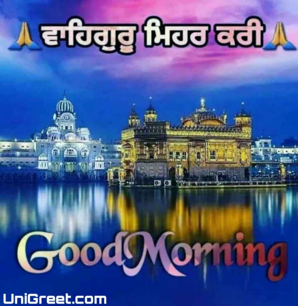 golden temple good morning pic