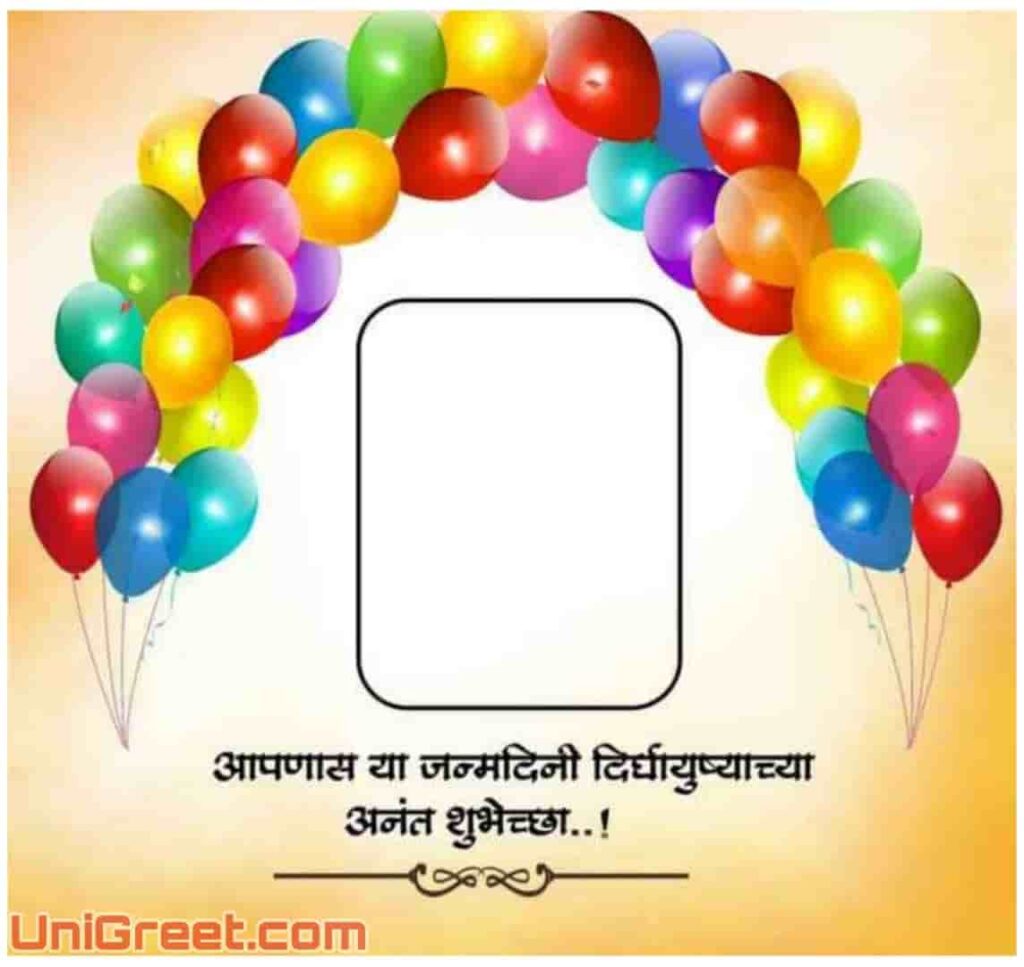 marathi birthday photo frames 