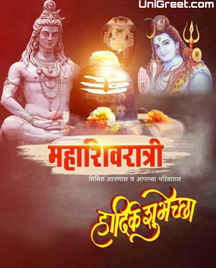 Happy mahashivratri banner background marathi hd download
