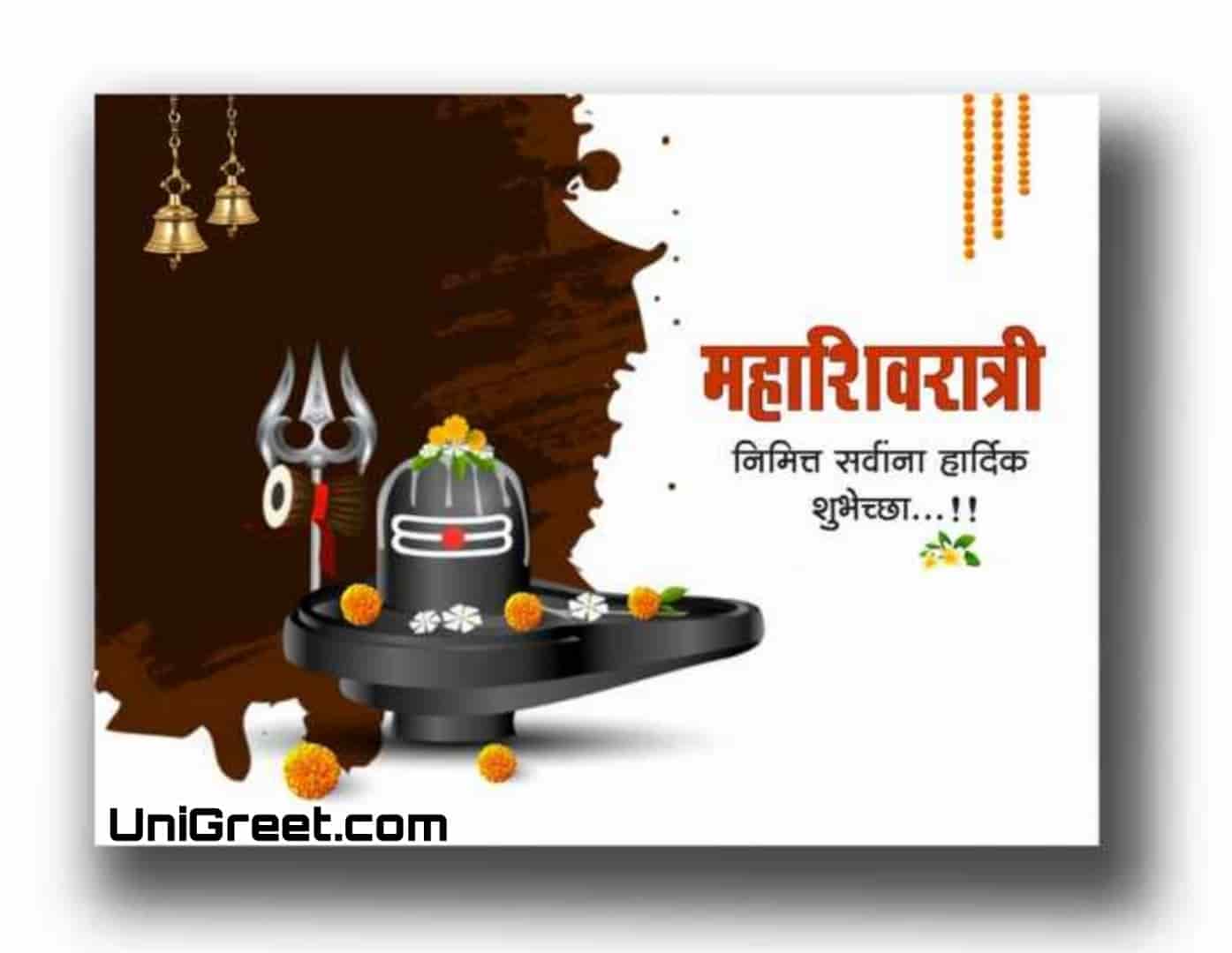 2022 best mahashivratri wishes images in marathi