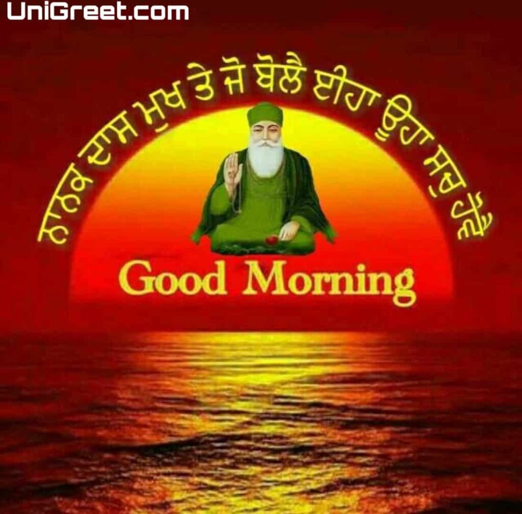 good morning punjabi guru pic