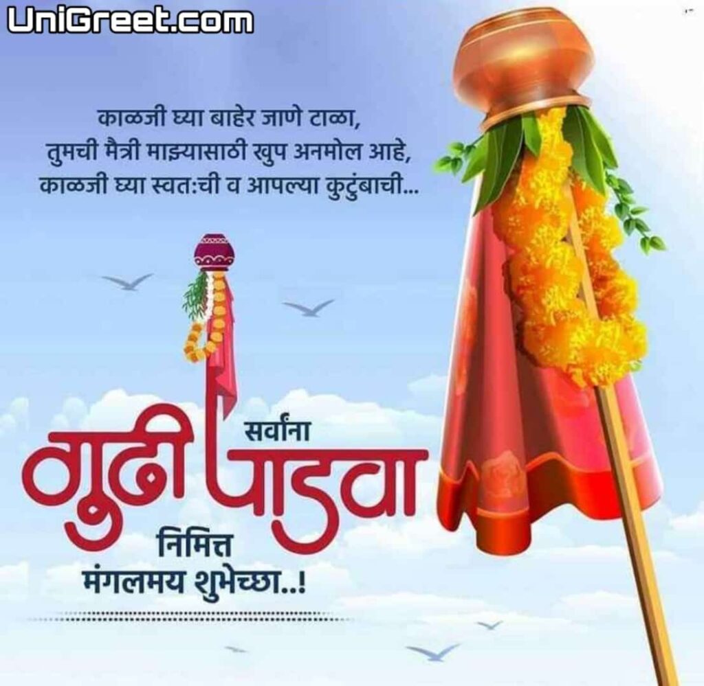2023 Gudi padwa wishes images banner backgrounds download