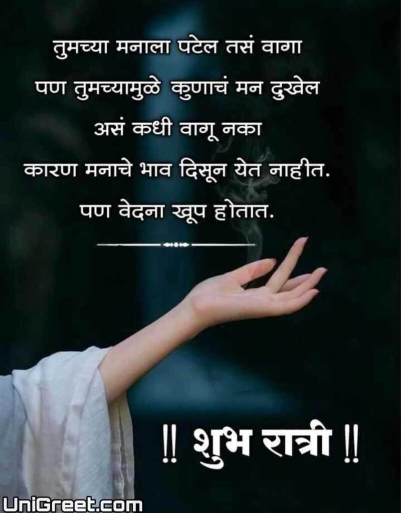 shubh ratri images marathi