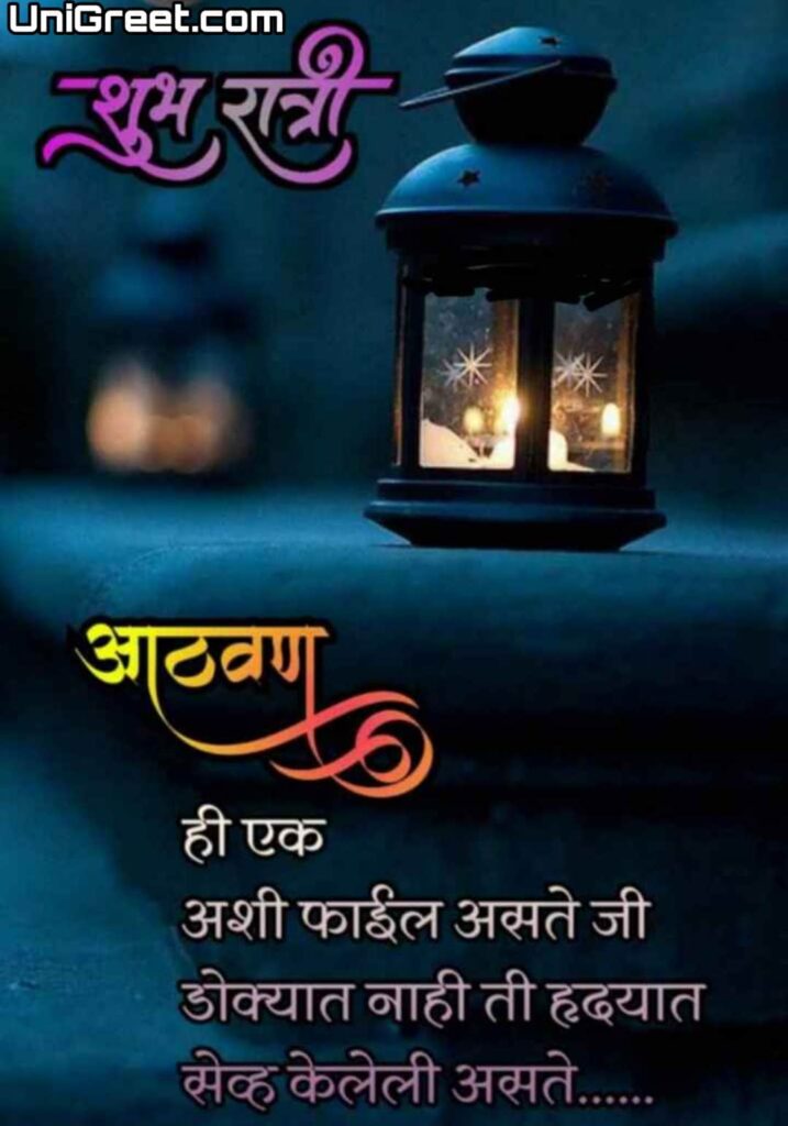 athavan good night images athavan good night images