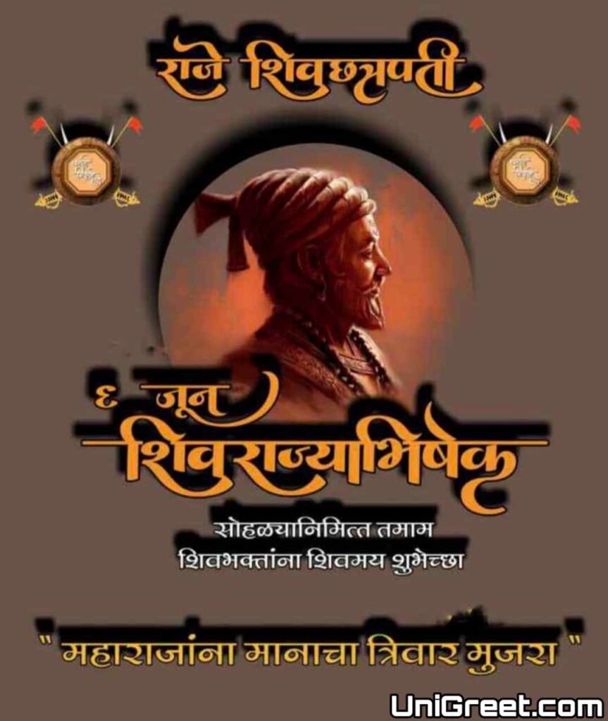 shivrajyabhishek sohala status in marathi