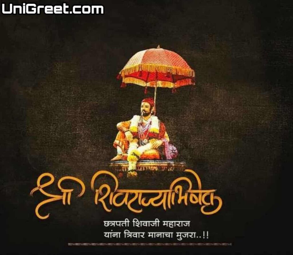 shivrajyabhishek images download