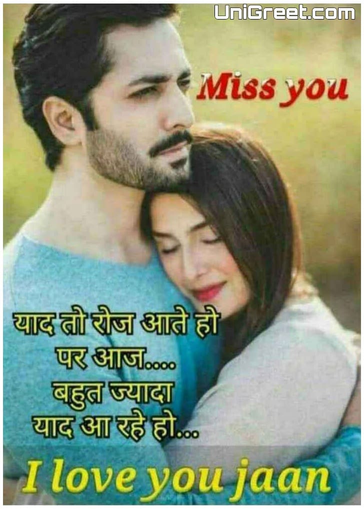 Love and Miss You Images