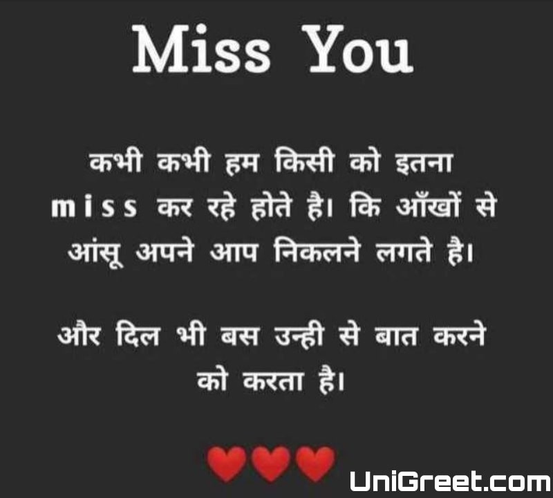 Miss you status for WhatsApp dp