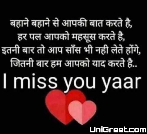 Missing you quotes in hindi Missing you quotes in hindi