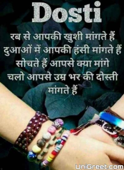 dosti dp photo dosti dp photo