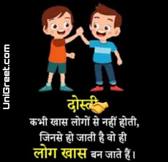 khas dost status khas dost status