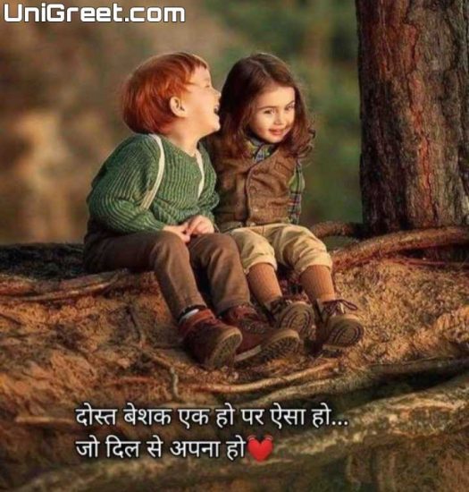 dosti images in hindi shayari