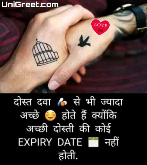 dosti shayari dp pic download