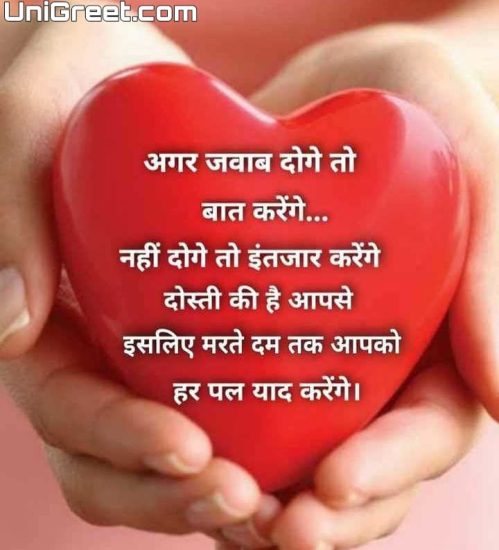 dosti whatsapp dp Dosti whatsapp dp