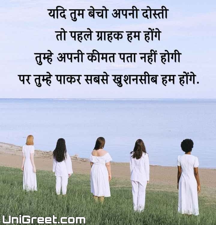 heart touching lines for best friend in hindi