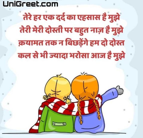 friendship shayari dp pic