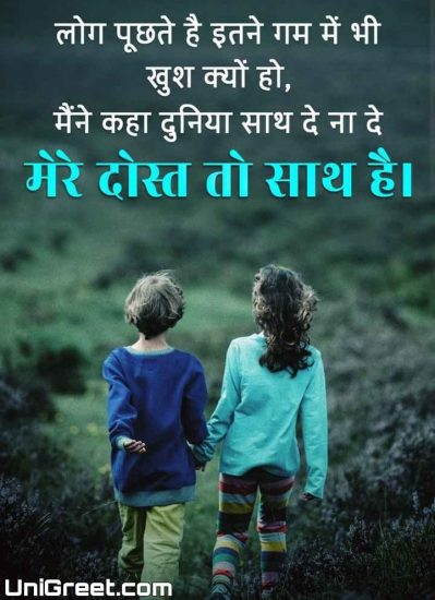 friendship quotes in hindi images friendship quotes in hindi images