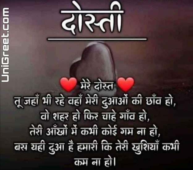 Dosti images download Dosti images download