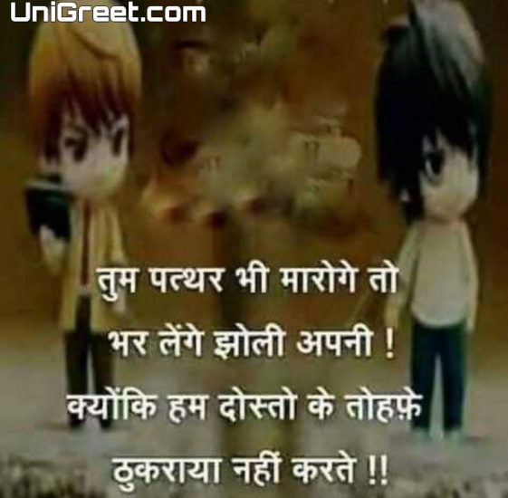 dil ko chu lene wale status dil ko chu lene wale status