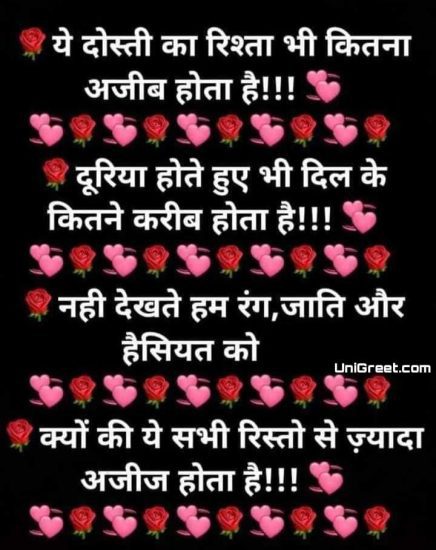friendship status photo in hindi friendship status photo in hindi
