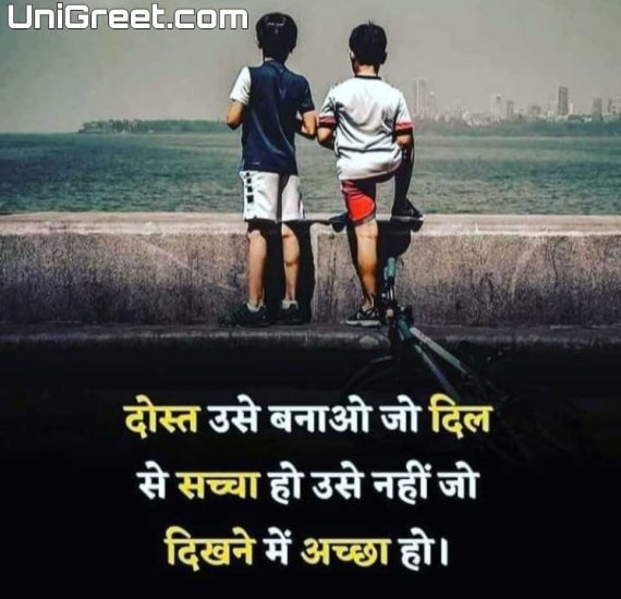 dost banana shayari dost banana shayari