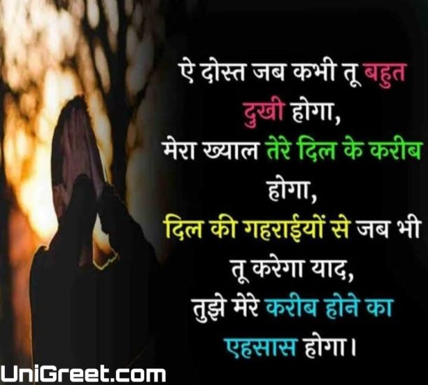 dp for best friend in hindi dp for best friend in hindi