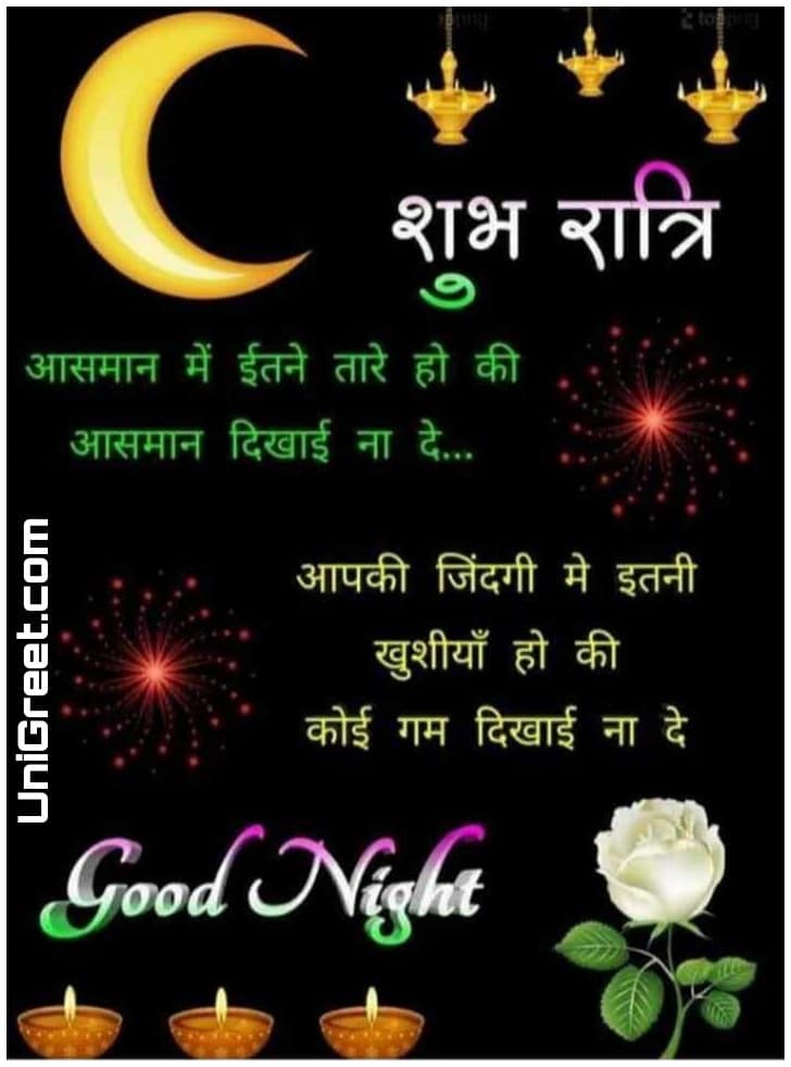 Good night hindi shayari