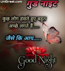New Hindi Good Night Images,﻿ Quotes, Shayari, Status For Whatsapp