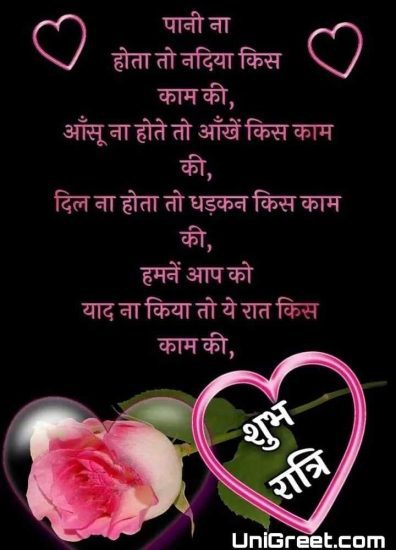 Hindi good night shayari