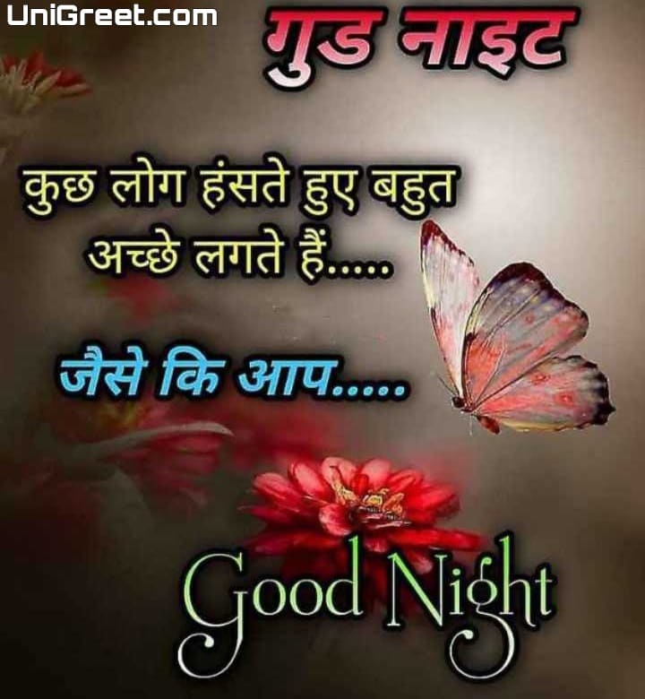 good night images in hindi for friends