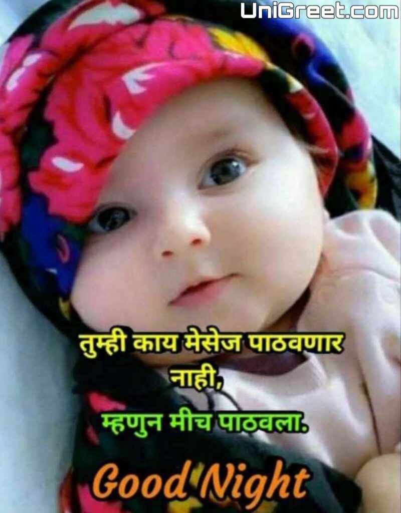 good night images in marathi baby