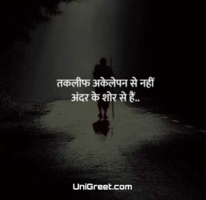 80 Very Sad Images In Hindi, Shayari Of Feeling Sad, Status Photos Download