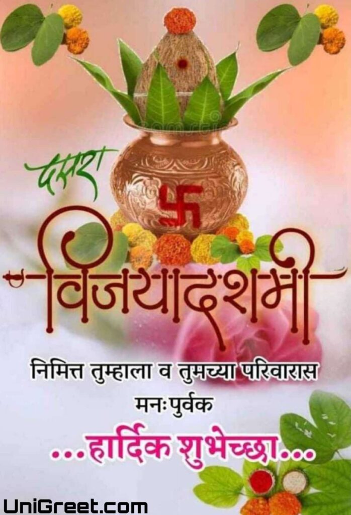 Dasara wishes in marathi 