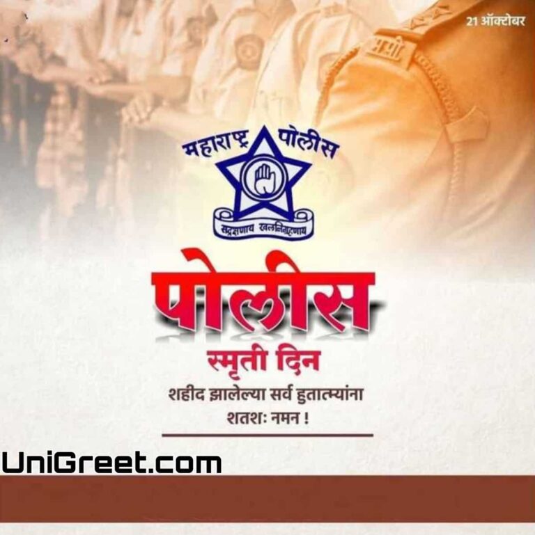 BEST Indian Police Commemoration Day | Police smruti din / Smriti Divas ...