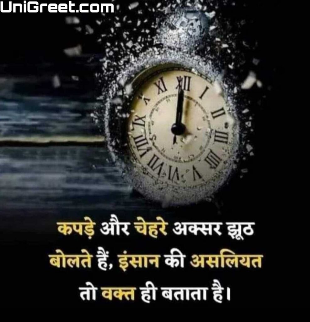 Sad time quotes in hindi 