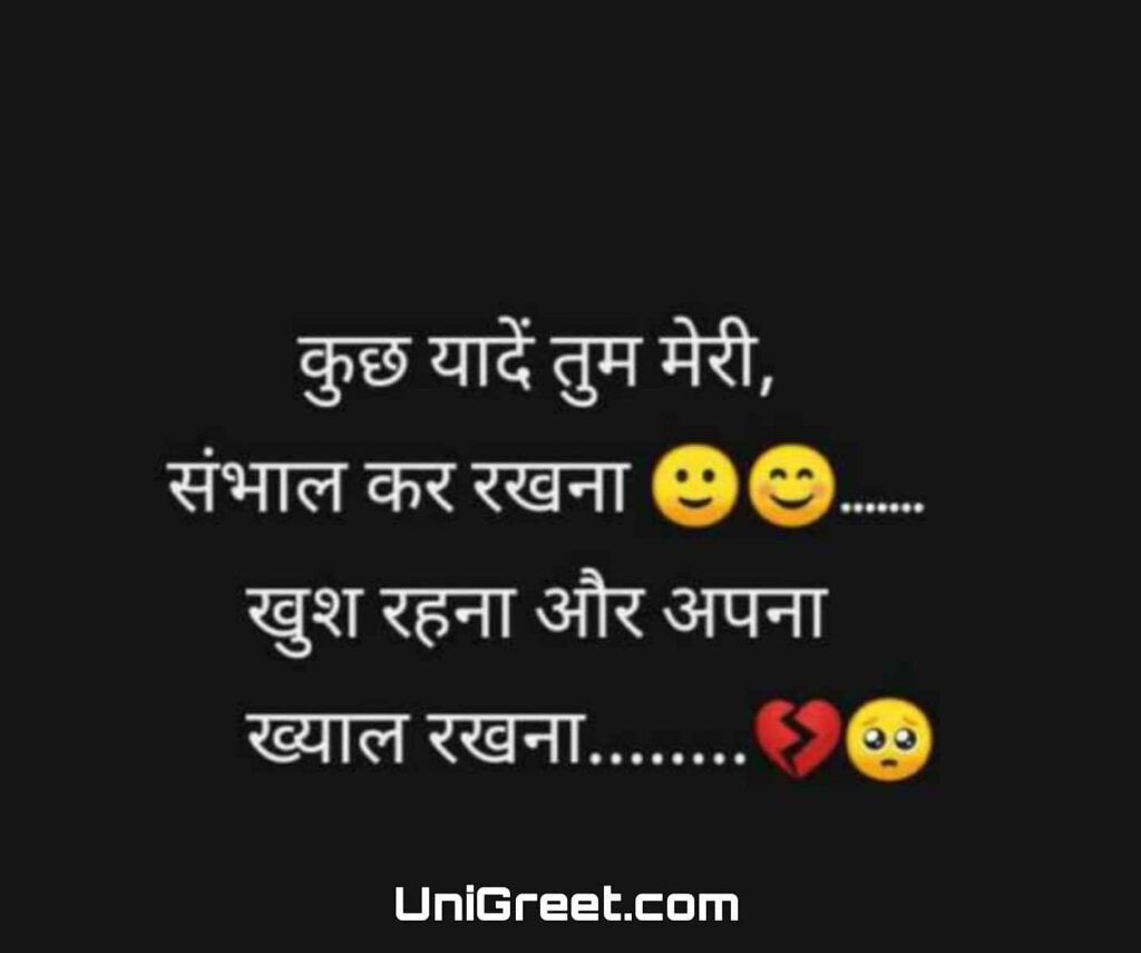 Breakup sad hindi images 