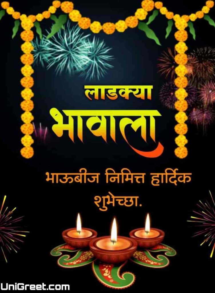 bhaubeej marathi wishes for brother