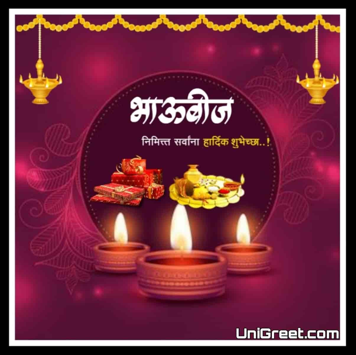 Best Happy Bhaubeej Images Wishes Quotes Banner In Marathi