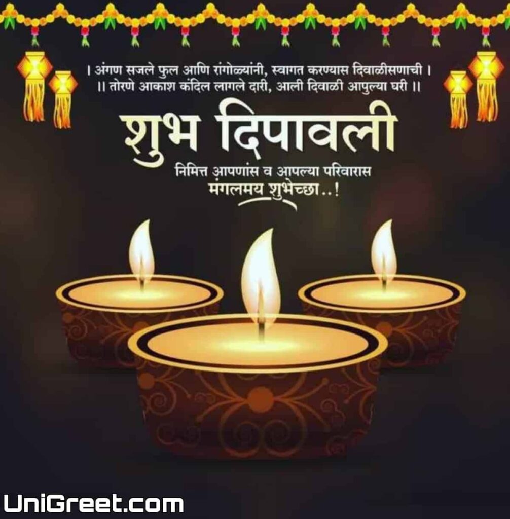 Diwali marathi wishes images 