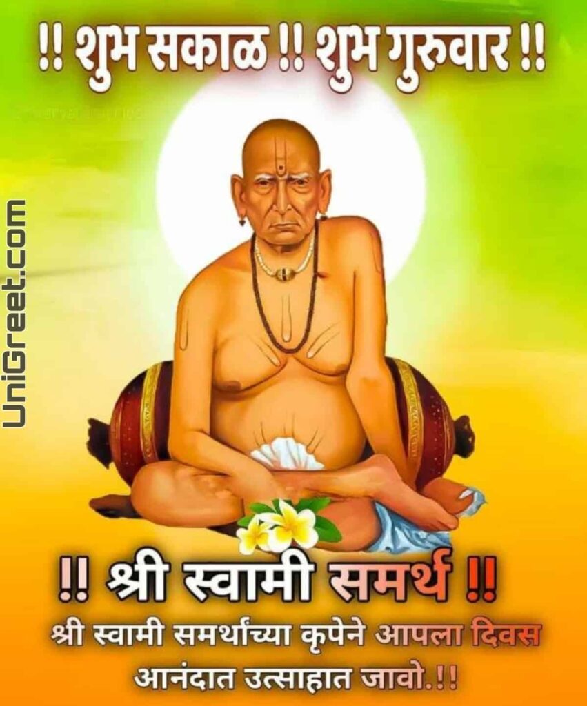 swami samarth good morning messages