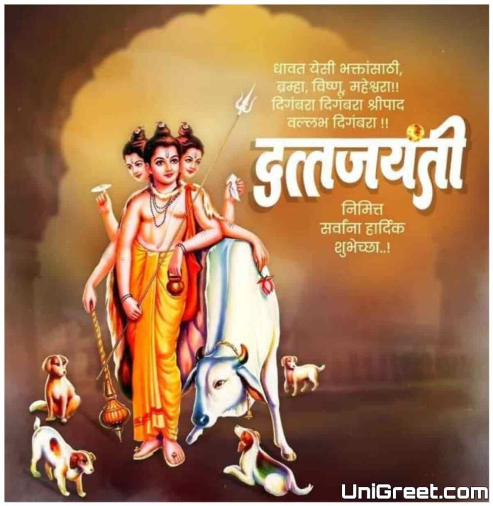 Datta jayanti wishes images 