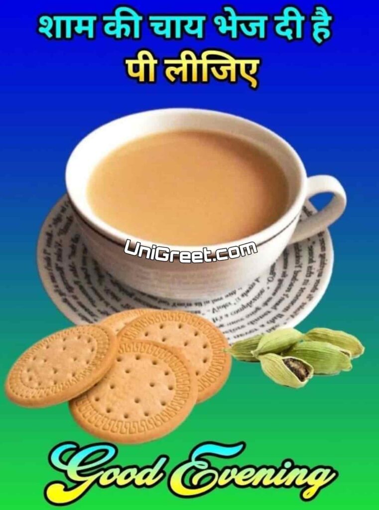 good evening tea images in hindi