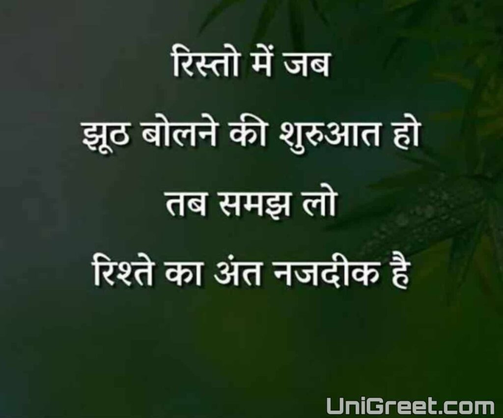 Rishte images Rishte images