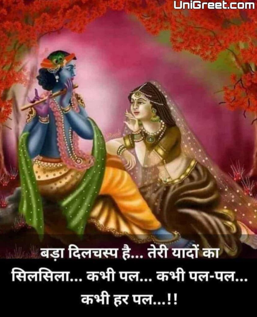 BEST Radha Krishna Love Images, Quotes Photos | Radha Krishna ...