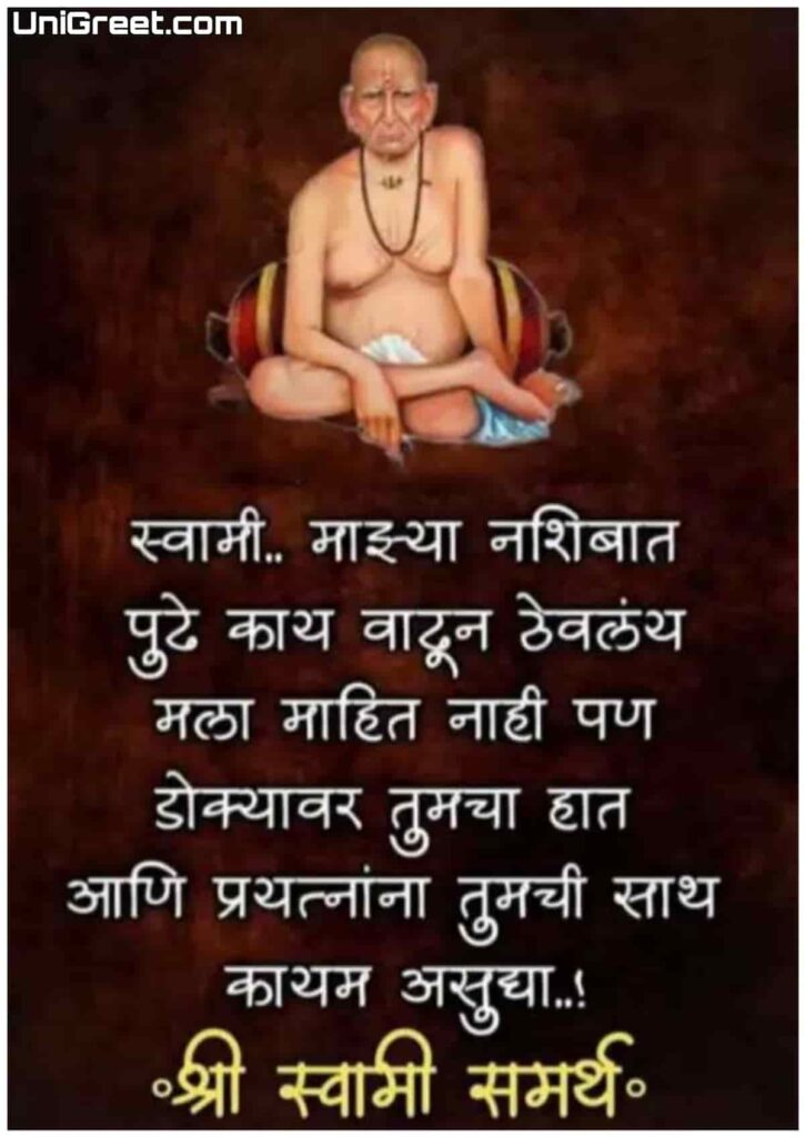 Swami quotes 