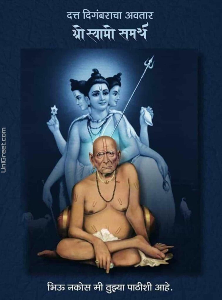 Swami samarth 