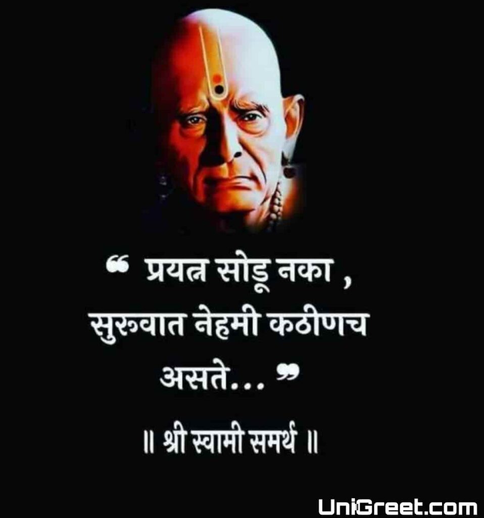 inspirational swami samarth quotes in marathi